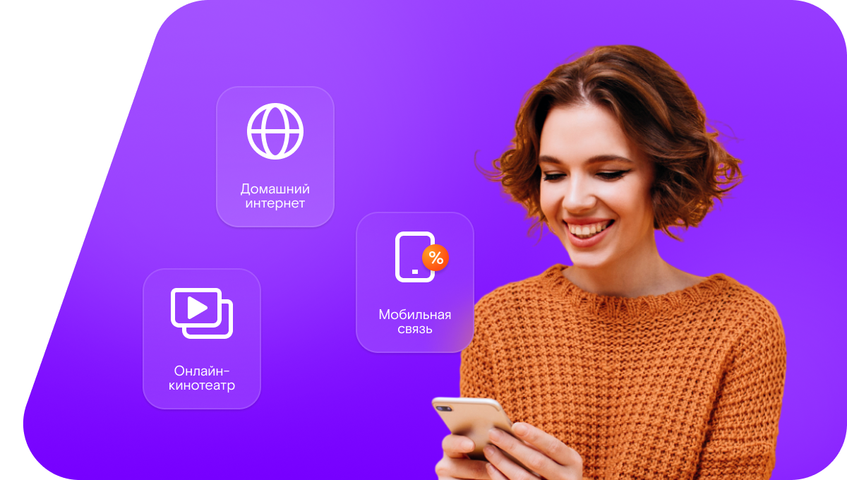 Промо-тарифы Ростелеком в&nbsp;село Джульджаг (Республика Дагестан)